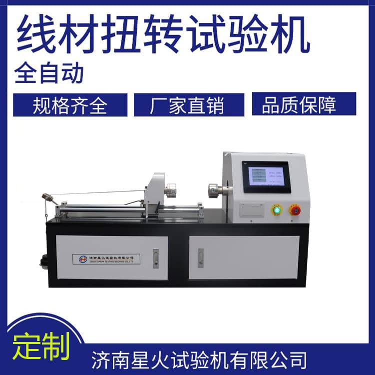 Enameled Wire Twist Test Machine Φ10 Bare Wire Torsion Test Machine Metal Wire Twist Tester Cheap