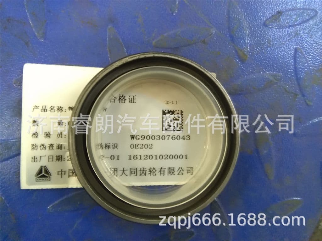 Howo parts Sinotruk WG9003076043 Input shaft oil seal