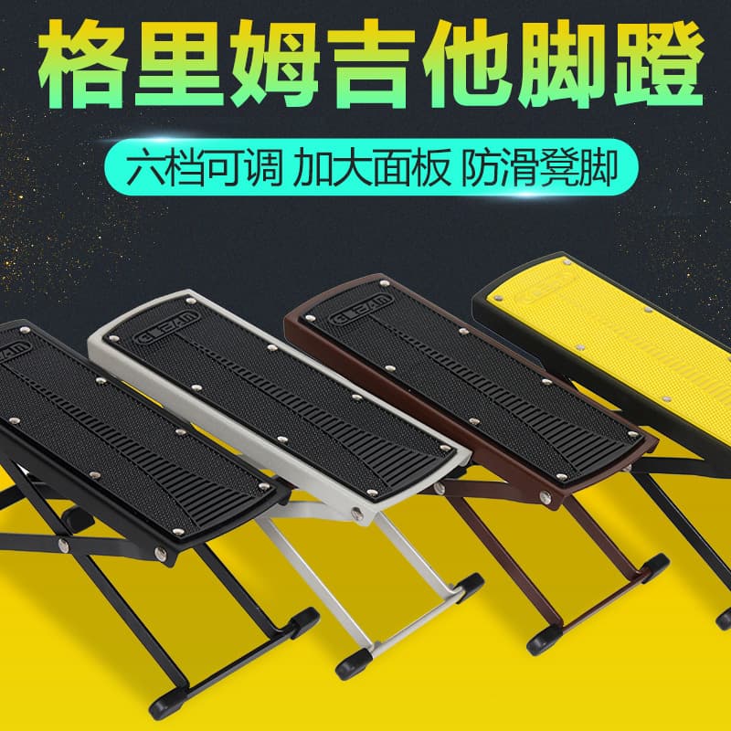 Guitar Foot Stool for Acoustic and Classical Guitars, 6-Level Adjustable Foot Pedal