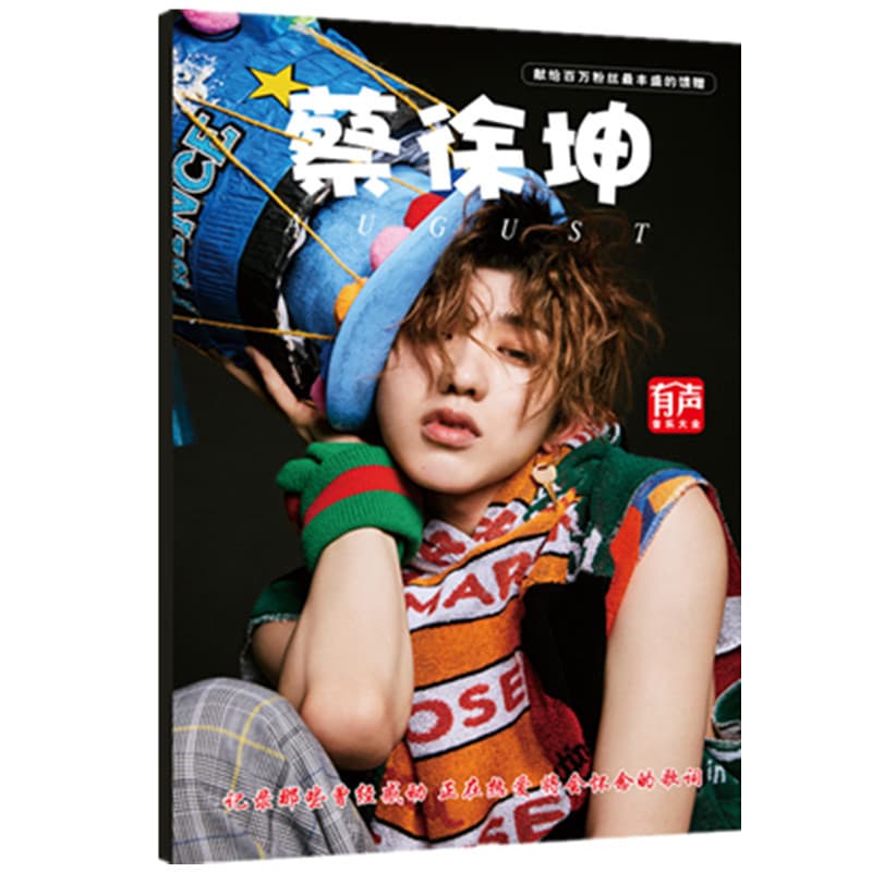 No Price Set: Cai Xukun Special Lyric Book Wholesale, Celebrity Photo Collection Postcard Poster Bookmark Wholesale Customization