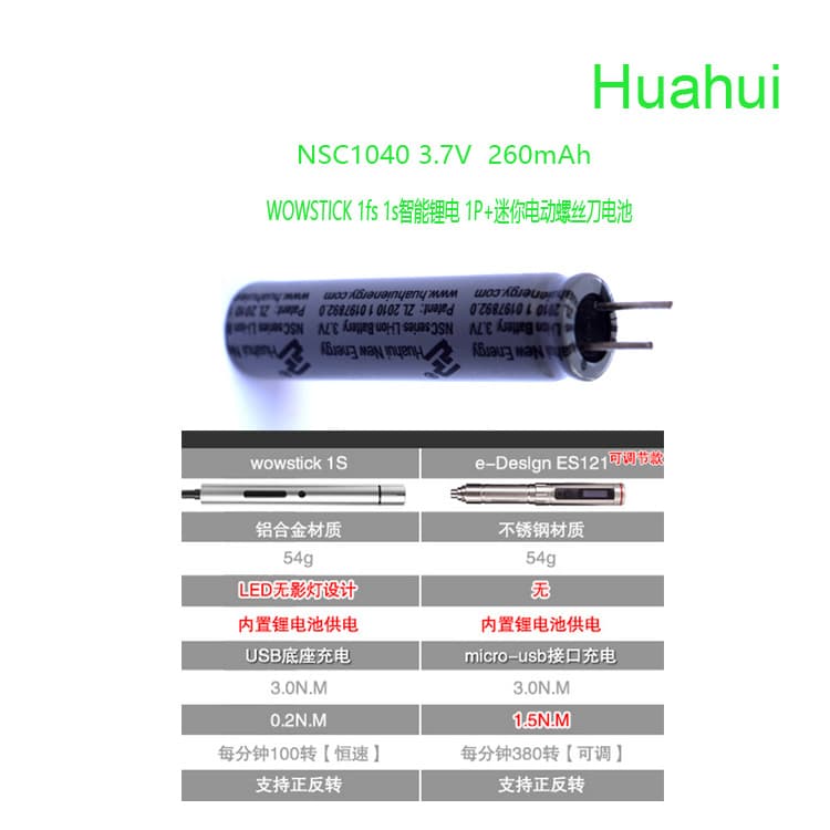 WOWSTICK 1fs 1s Smart Lithium Battery 1P+ Mini Electric Screwdriver Battery NSC1040 260mAh