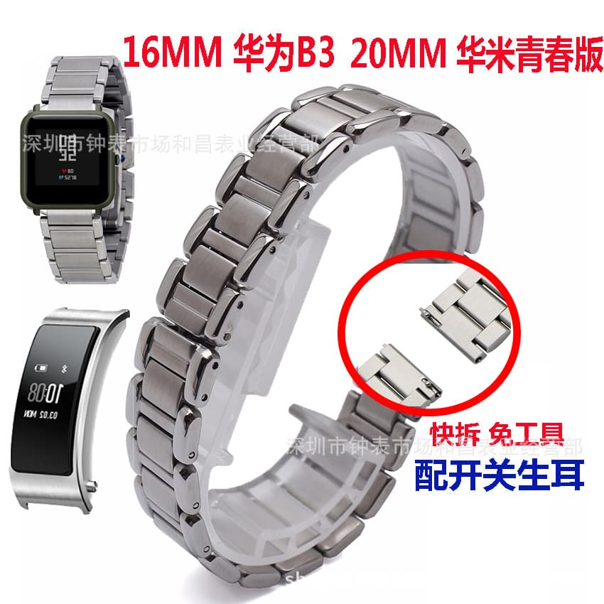Compatible with AMAZFIT Huami Watch Band Stainless Steel Three-Bead Watch Band Smart Watch Band Youth Edition Watch Band Wholesale