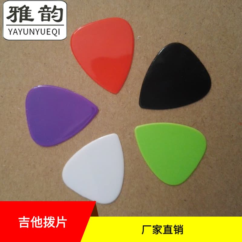 Guitar Pick ABS 0.73 Folk Guitar Electric Guitar Electric Bass Shrapnel Mobile Phone Boot Pick Shell