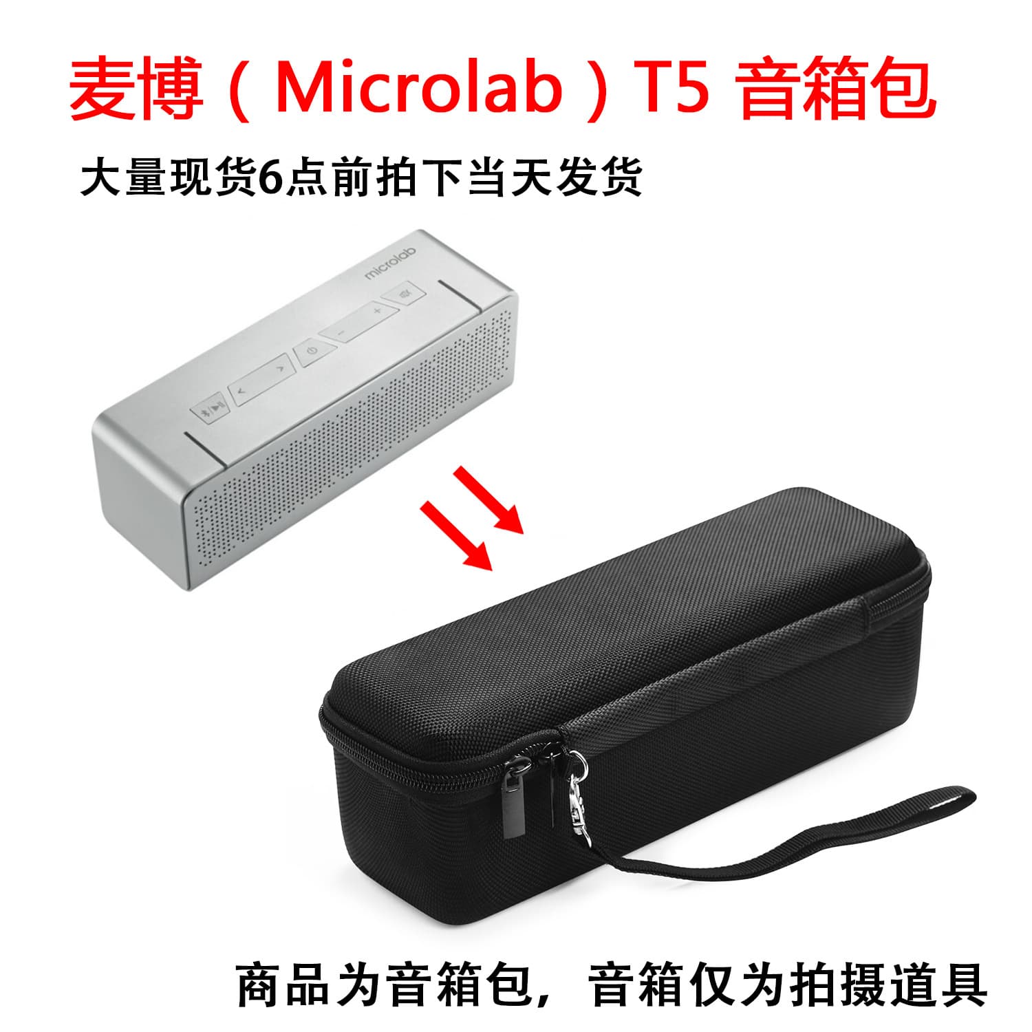 Spot suitable for Microlab T5 speaker bag protective case portable case