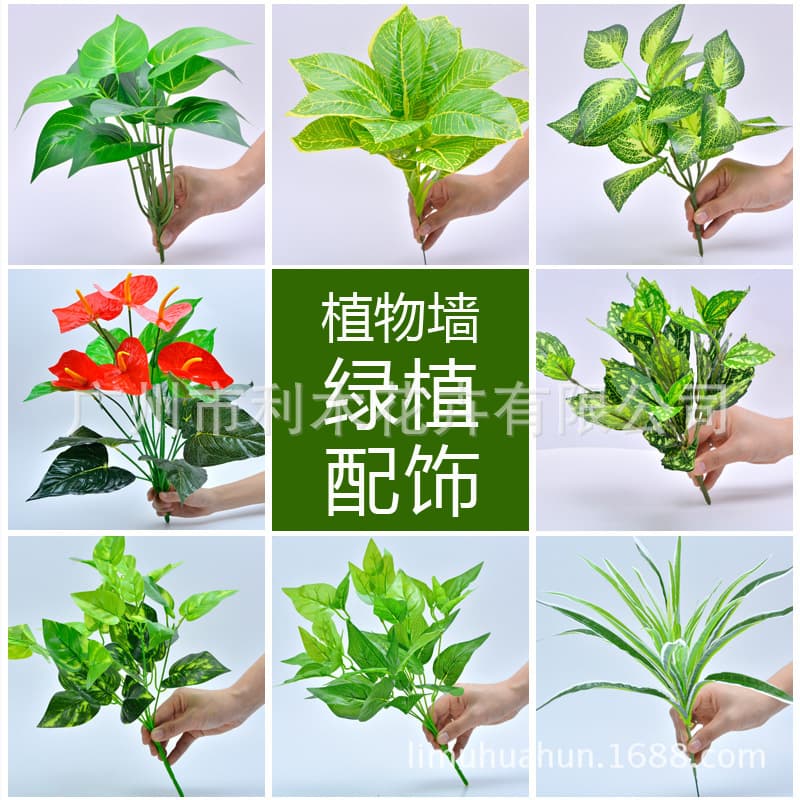 Artificial greenery, plant wall materials, background wall decoration, flowers, grass, artificial leaves, ferns, Persian plants, foliage.