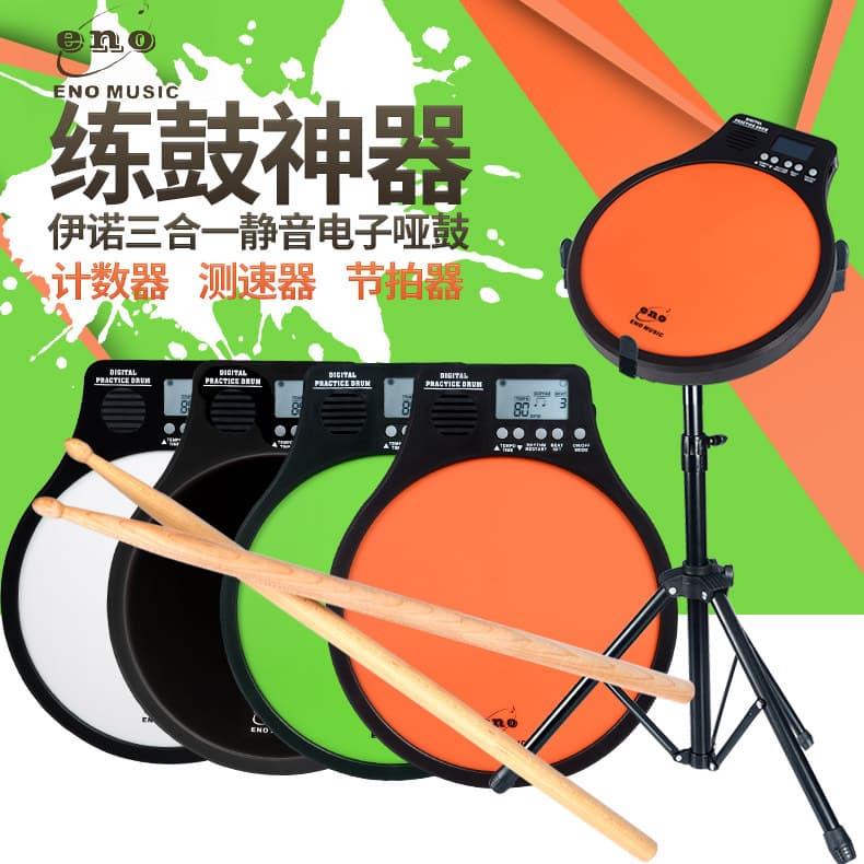 Inno 12-inch Silent Drum Pad Set Drum Practice Pad Percussion Board 3-in-1 Electronic Silent Drum Beginner Starter Drum Set