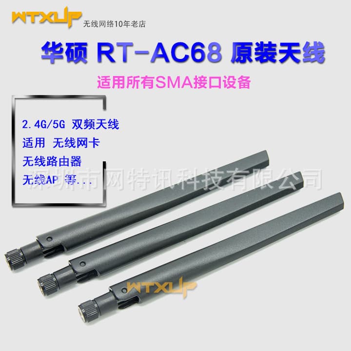 AC66 AC68U 2.4G/5G Dual Band Wireless Router WiFi Card Antenna 5db SMA Omnidirectional Antenna