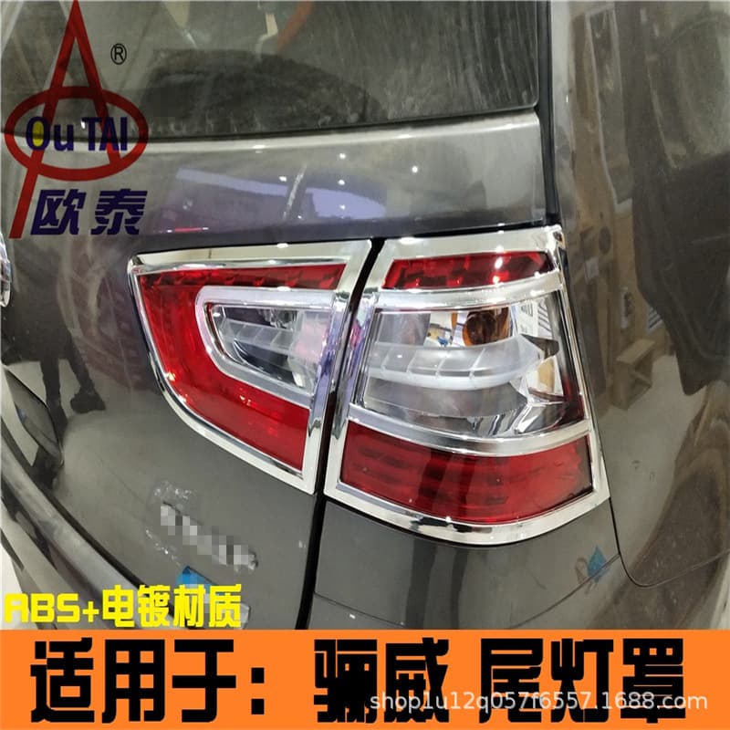 Front Fog Lamp Cover Rear Tail Light Decorative Frame ABS Plated for Nissan Livina Modification Suitable for 07-18 Models