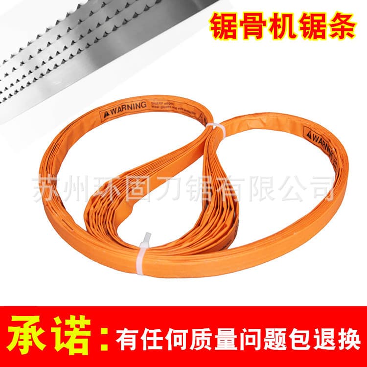 Bone Saw Blades 1650 J210 JG-210 QG-250 Bone Cutter Saw Blades Meat Food Saw Blades