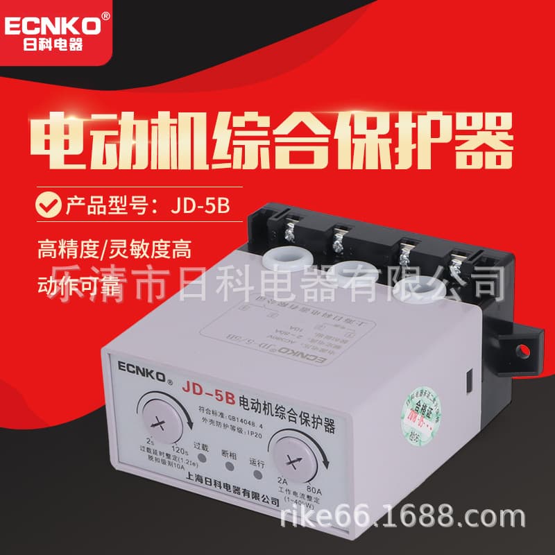 JD-50-80A Integrated Motor Protector for Phase Loss/Overload/Phase Loss in Industrial Motors and Compressors - Durable and Heat-Resistant
