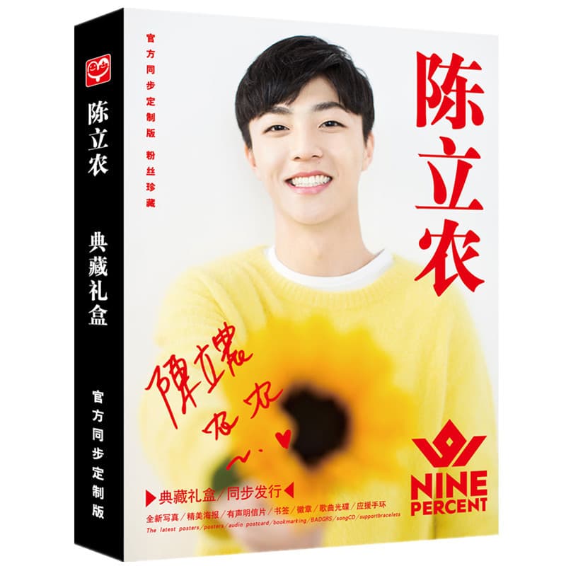 Chen Linong Support Gift Box Wholesale: Star Photo Albums, Postcards, Posters, Stickers