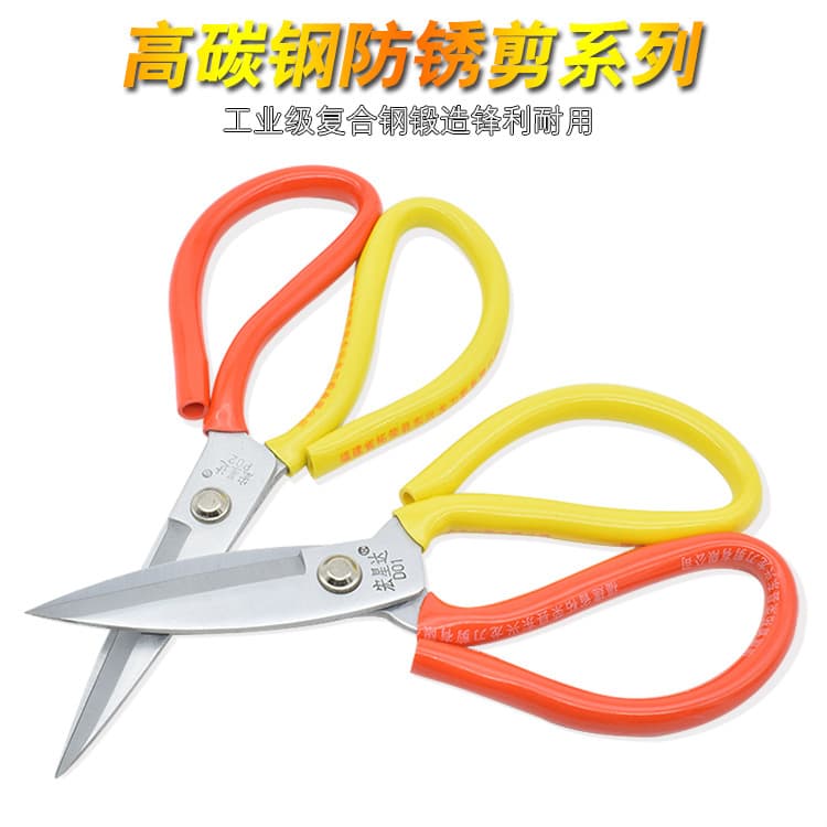Rust-proof Scissors, Large Head Scissors, Leather Scissors, Kitchen Fish Head Scissors, Industrial and Civil Scissors, Office Sleeve Scissors