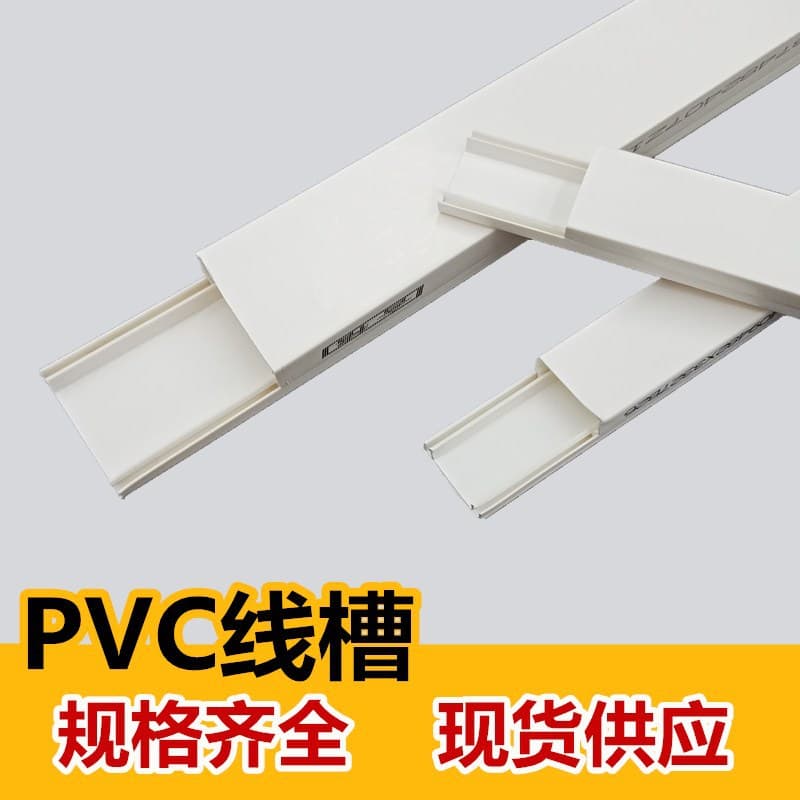 PVC plastic exposed cable tray, flexible conduit square cable tray, building cable tray, exposed PVC flame-retardant cable tray