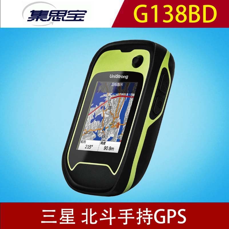 Jisibao G138BD Outdoor Handheld GPS Acreage Meter, Beidou Positioning Device, Surveying GPS Navigation Instrument
