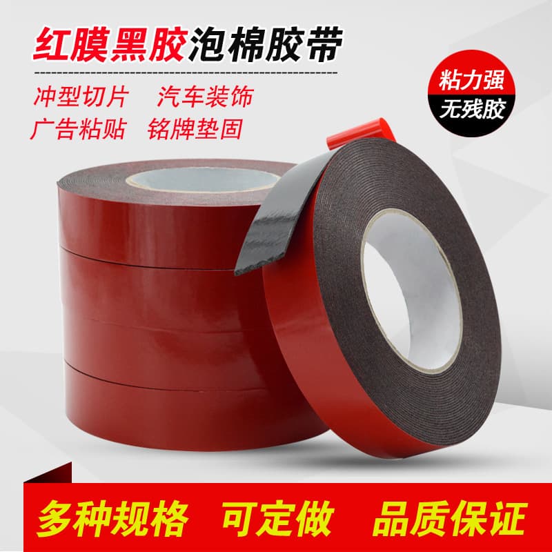 1MM Thick Red Film Black Sponge Double-Sided Tape, Automotive Foam Double-Sided Tape, PE Strong Foam Double-Sided Tape