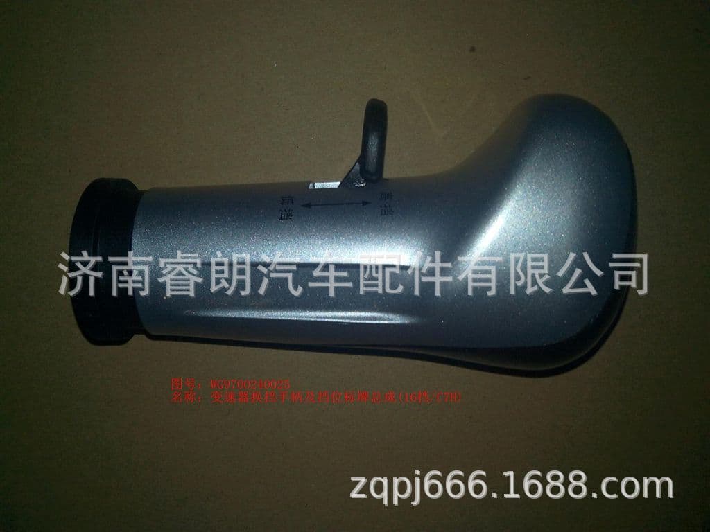 HOWO Parts CNHTC WG9700240025 Transmission Shift Lever Position Plate