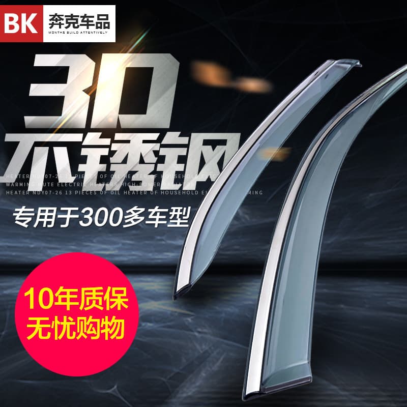 For 2026 Chery Tiggo 8 Rain Guard Car Accessories 6-Piece Modified Window Visor Rain Shield