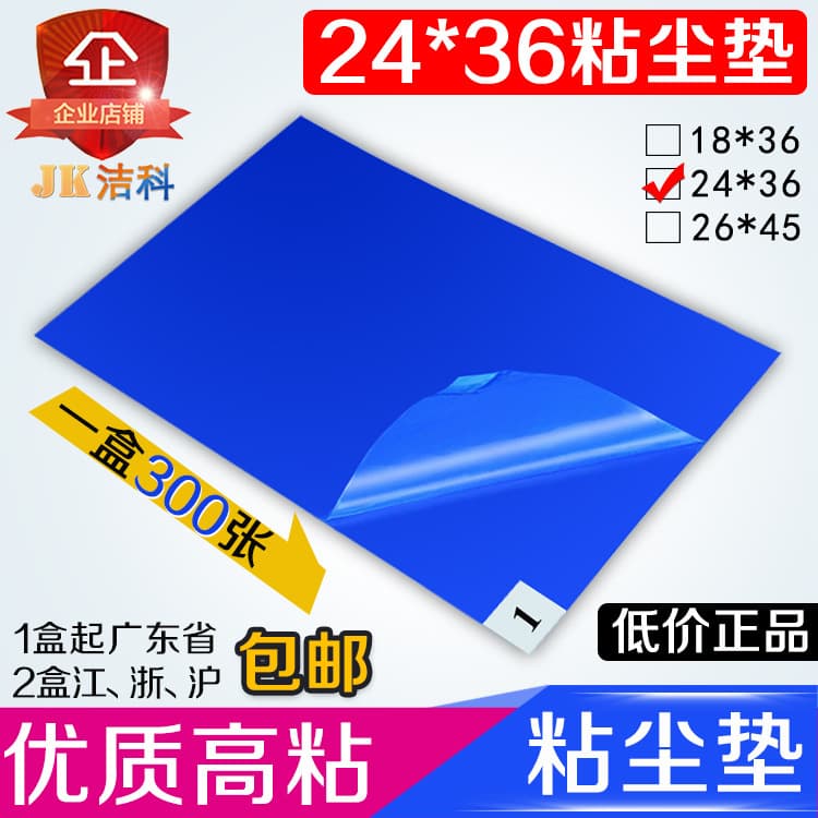 Manufacturer wholesale 24*36 peel-off adhesive dust mat, 60*90 cleanroom sticky floor mat blue anti-static dust removal mat