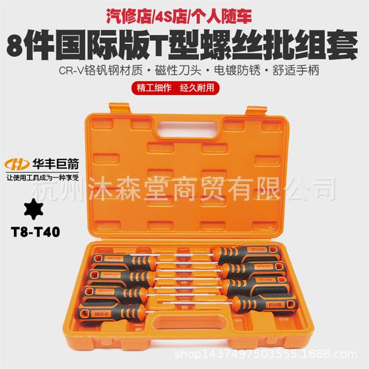 Magnetic Extended Hex Torx Screwdriver Star Shape Driver T-Type Bit Tool