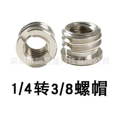 Wholesale 1/4" to 3/8" conversion screw nuts, tripod head interface quick conversion screws.