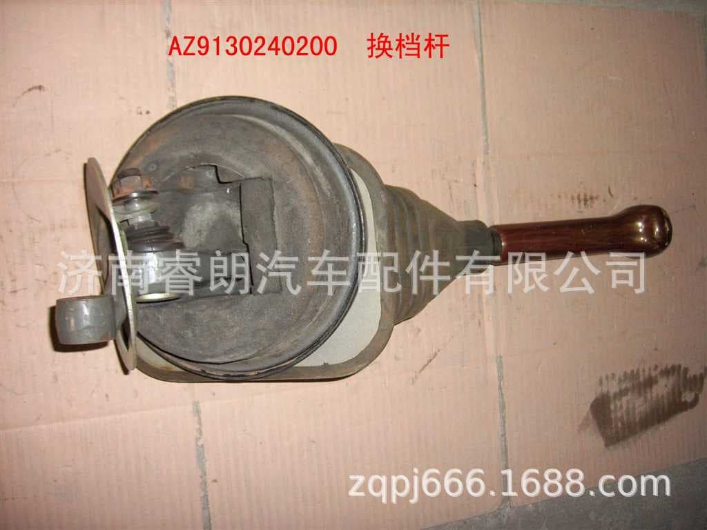 CNHTC HOWO WG9130240200 Shift Lever Assembly