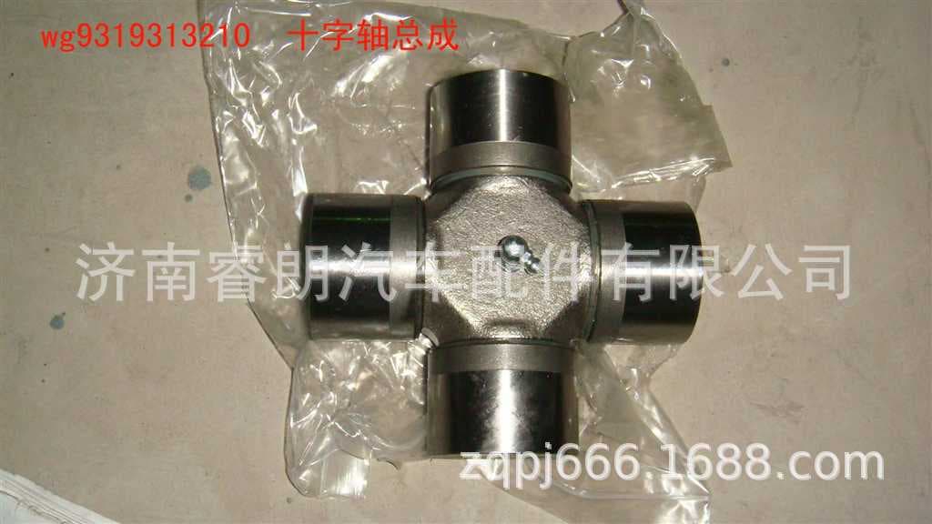 Factory Wholesale CNHTC HOWO Steyr Parts WG9319313210 Cross Shaft Assembly (57)
