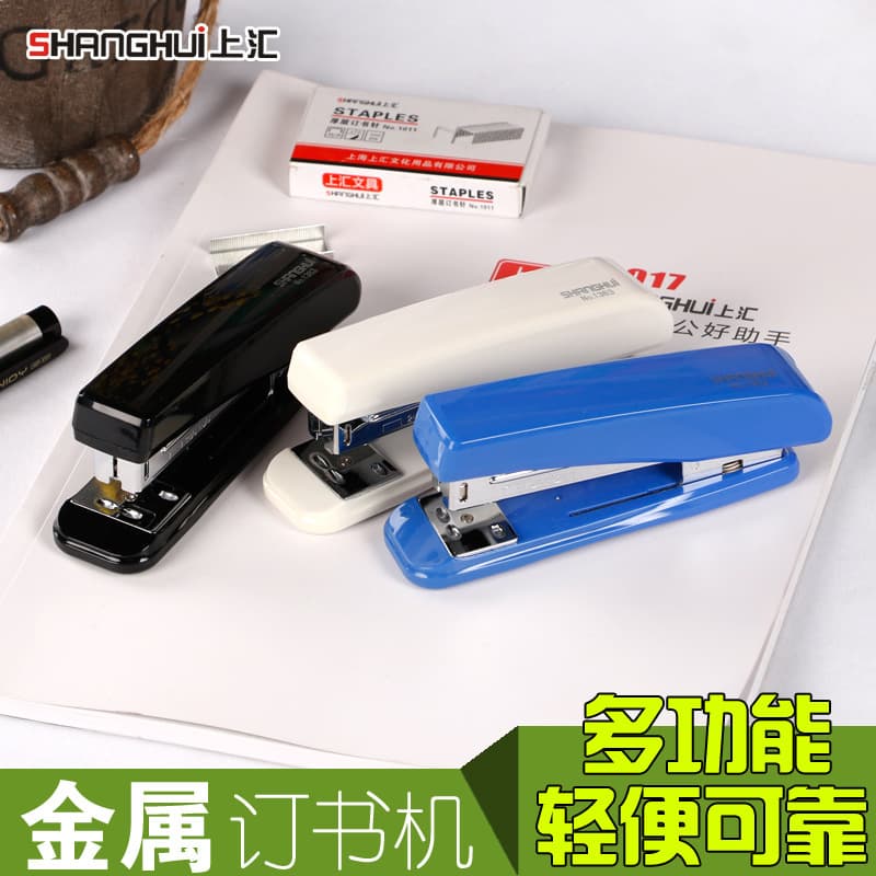 Shanghui 1363 Stapler, 12# Standard Staples, Office and School Binding Machine, Office and Learning Supplies