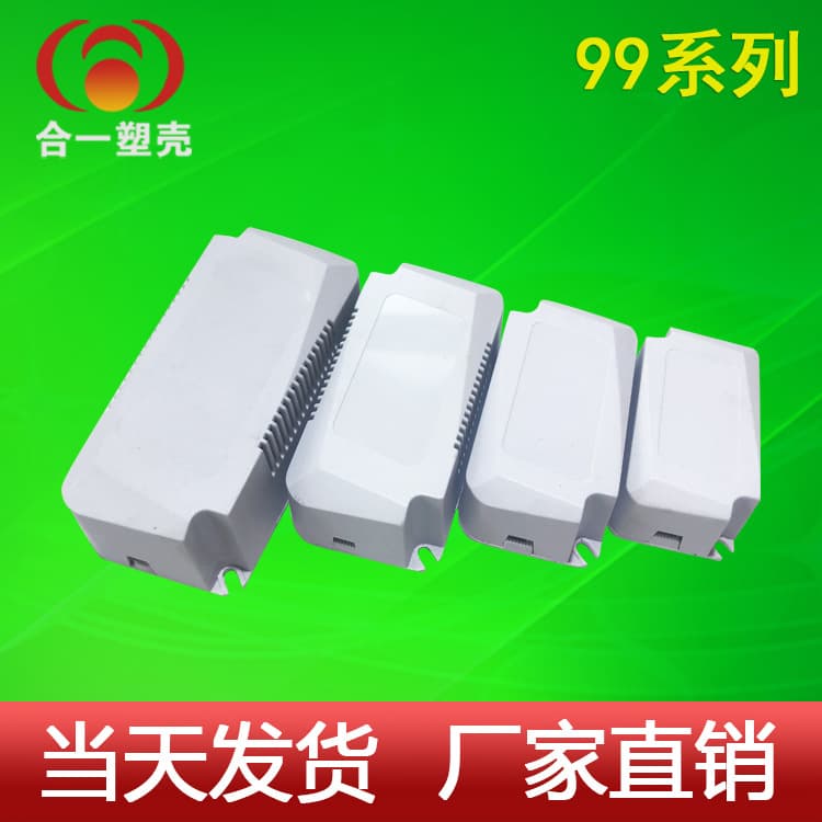LED Driver Power Supply Enclosure, Waterproof Power Supply Box Plastic Housing, Light Strip Lighting Fixture Downlight Controller Shell