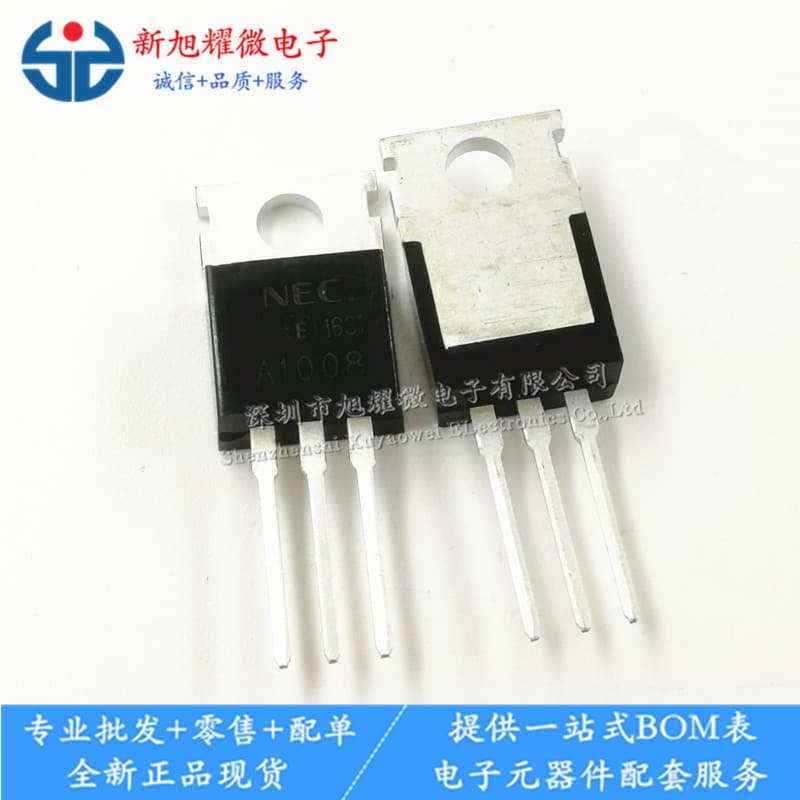 Supply of brand new stock 2SA1008 A1008 2A/100V power transistors TO-220