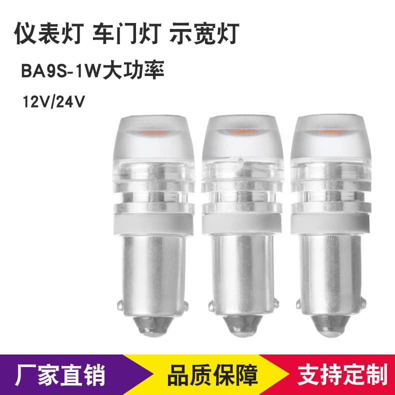 Factory Direct Automotive LED Instrument Light 3V 6V 12V 24V BA9S 1W COB Position Light Instrument Light