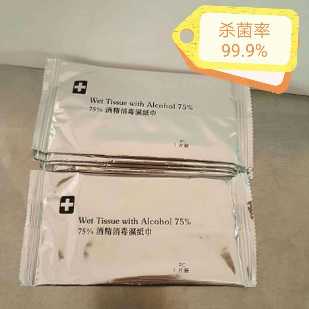 Single-Pack Alcohol Wipes - Large Triple-Sealed 75% Alcohol Disinfecting Wipes