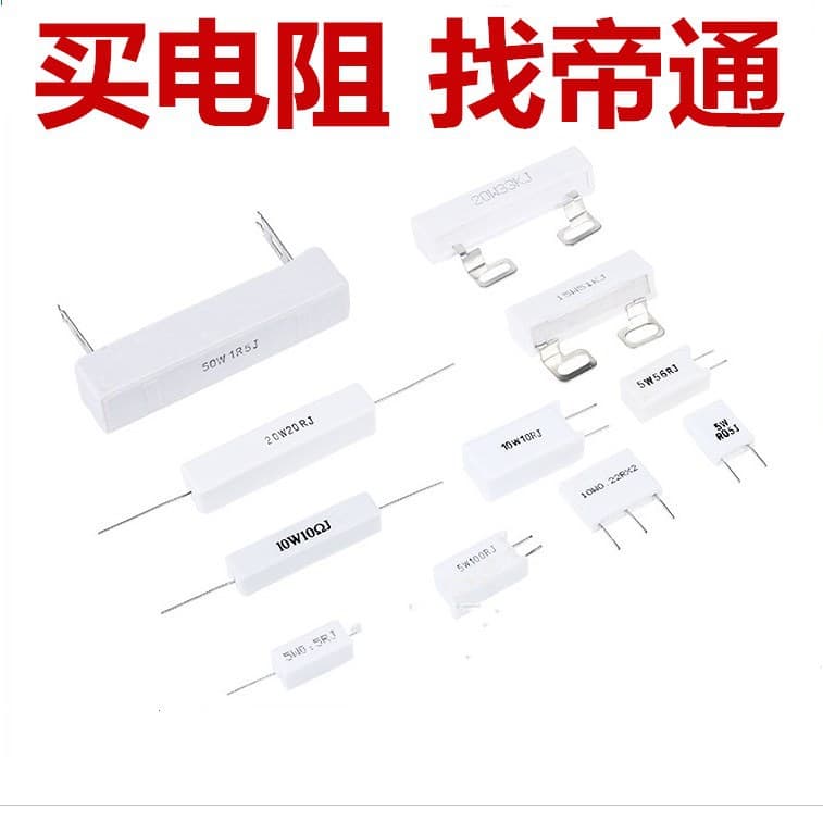 Power Resistor / Cement Resistor / Aging Resistor / Ceramic Resistor 100W Factory Direct Stock