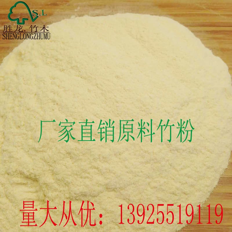 High-Quality Plastic Raw Materials Hot Selling Eco-friendly Energy-saving Raw Material Bamboo Powder High Quality Spot Sale