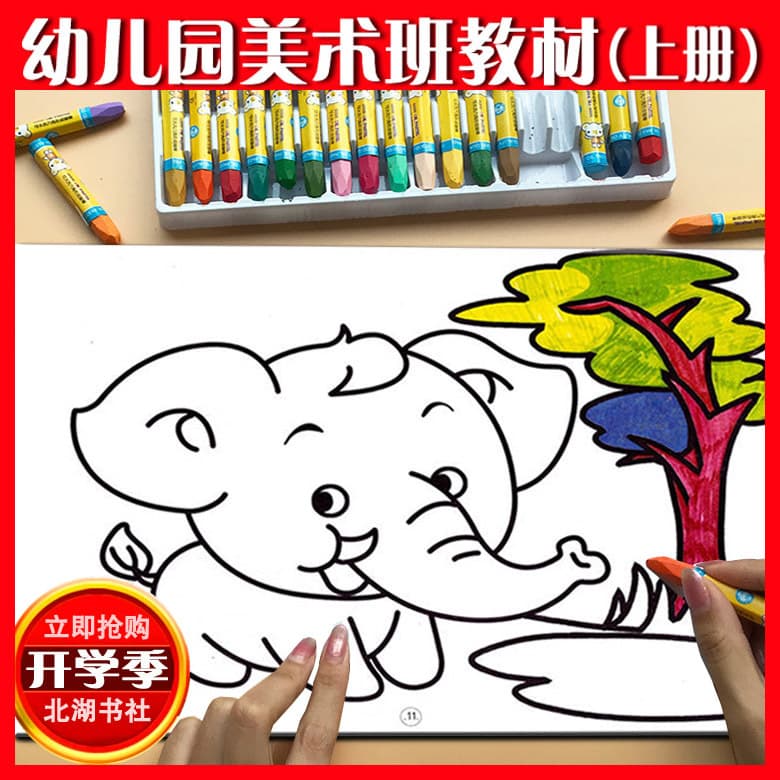 Children's art album, complete collection of simple drawings, 2-6 year old children's painting enlightenment book, baby learning to draw coloring book
