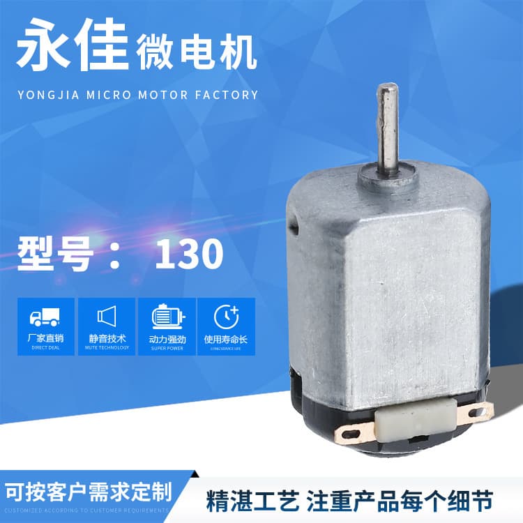 Factory Wholesale 130 Fan Small Motor, DC Small Motor, Science Experiment, 4WD Car Motor