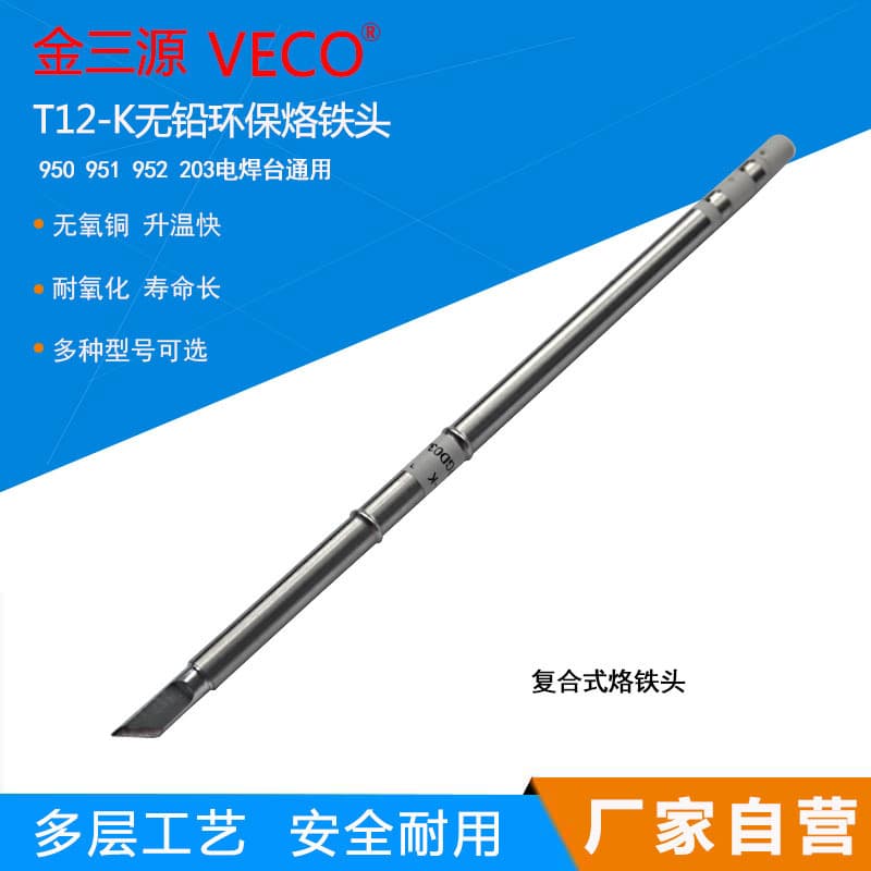 T12-K soldering iron tip, electric soldering iron, T12 constant temperature soldering station tip, integrated soldering tip, T12 soldering tip tip