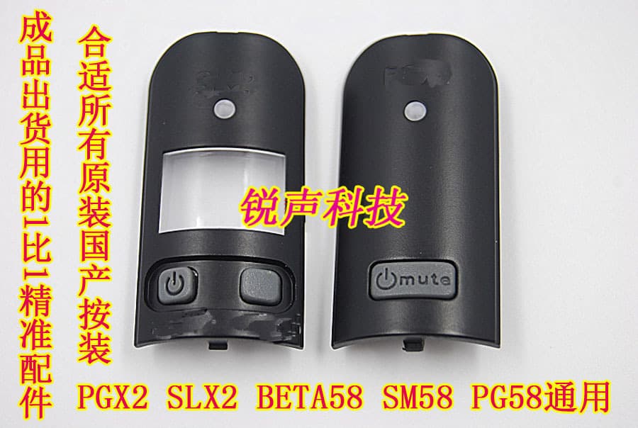 Slx2 Handheld Wireless Microphone Switch Cap Cover For Pgx2 Microphone Home Appliance Mics Audio Equipment Accessories