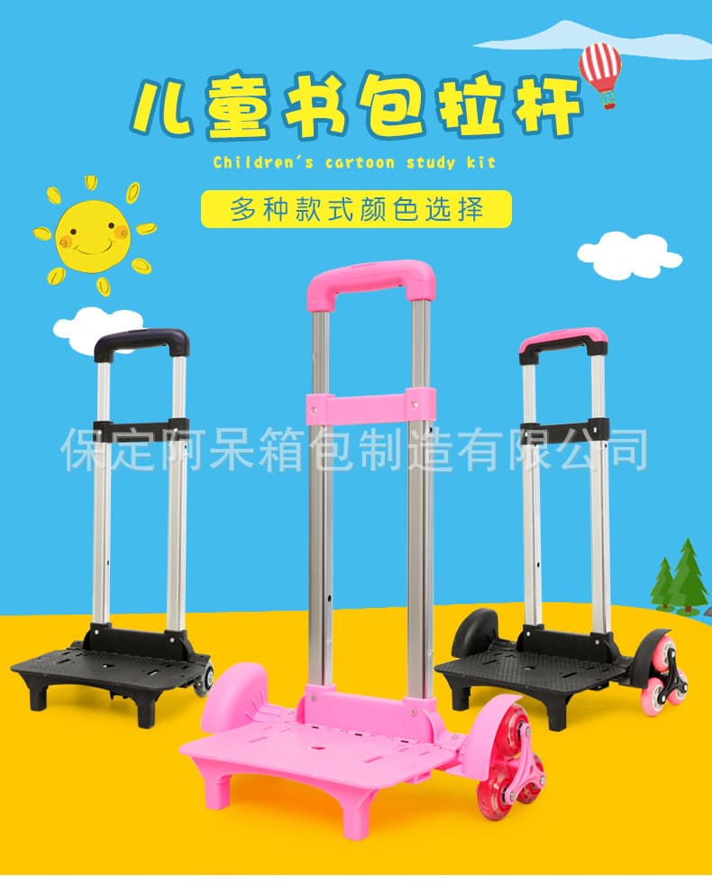 Manufacturer wholesale aluminum alloy children's telescopic backpack handle, trolley frame, wheel set complete luggage accessories