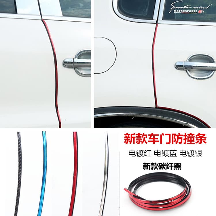 Car door anti-collision strip electroplated glossy door edge anti-scratch and anti-scratch protective sticker carbon fiber pattern body universal decorative strip