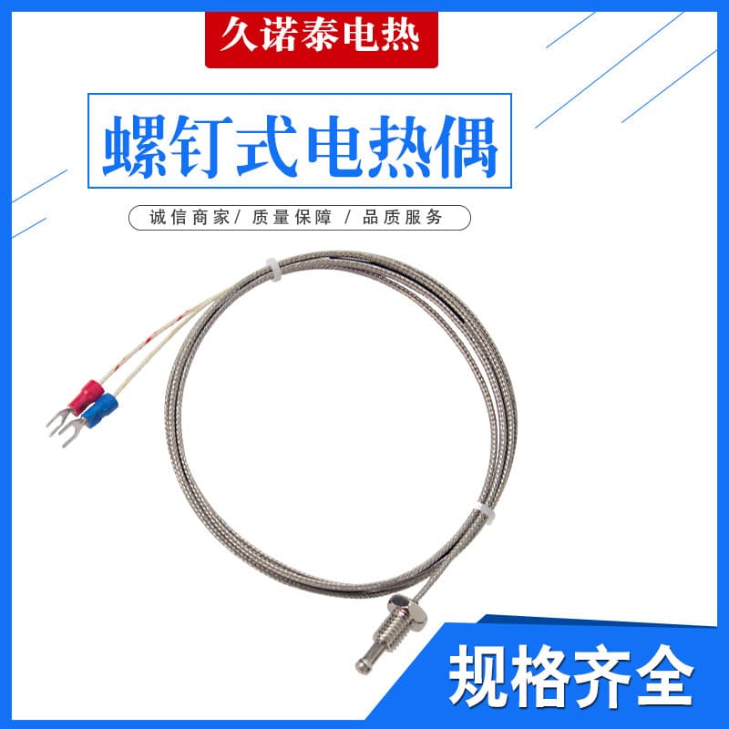 WRNT-02 Imperial M6 M8 M10 Screw-Type K/E/J Thermocouple PT100 Thermal Resistance Temperature Measuring Wire