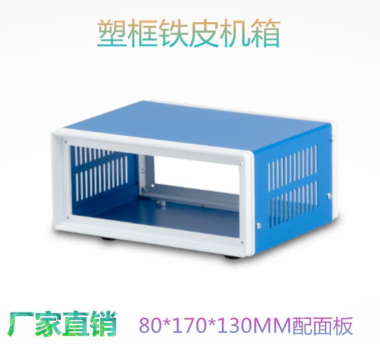 Factory Direct Power Supply Equipment Control Instruments Metal Sheet Chassis Desktop Junction Box 80*170*130