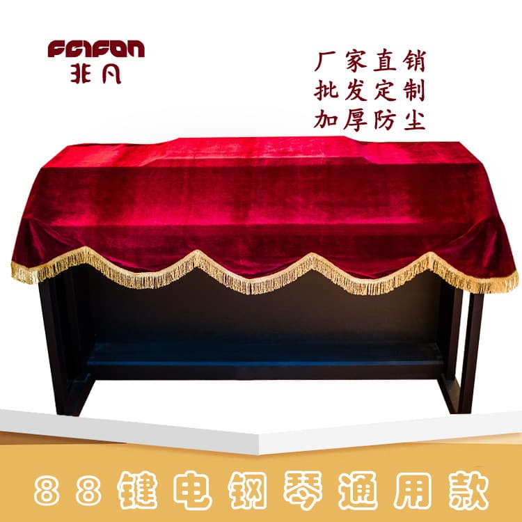 88-Key Digital Piano Cover Velvet Piano Cover Universal for Upright Pianos