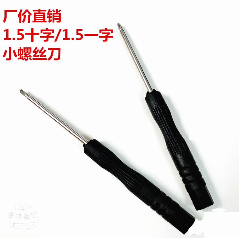 1.5 Phillips small screwdriver for glasses with a diameter of 1.5mm. Slotted screwdriver. Mobile phone repair manual screwdriver.