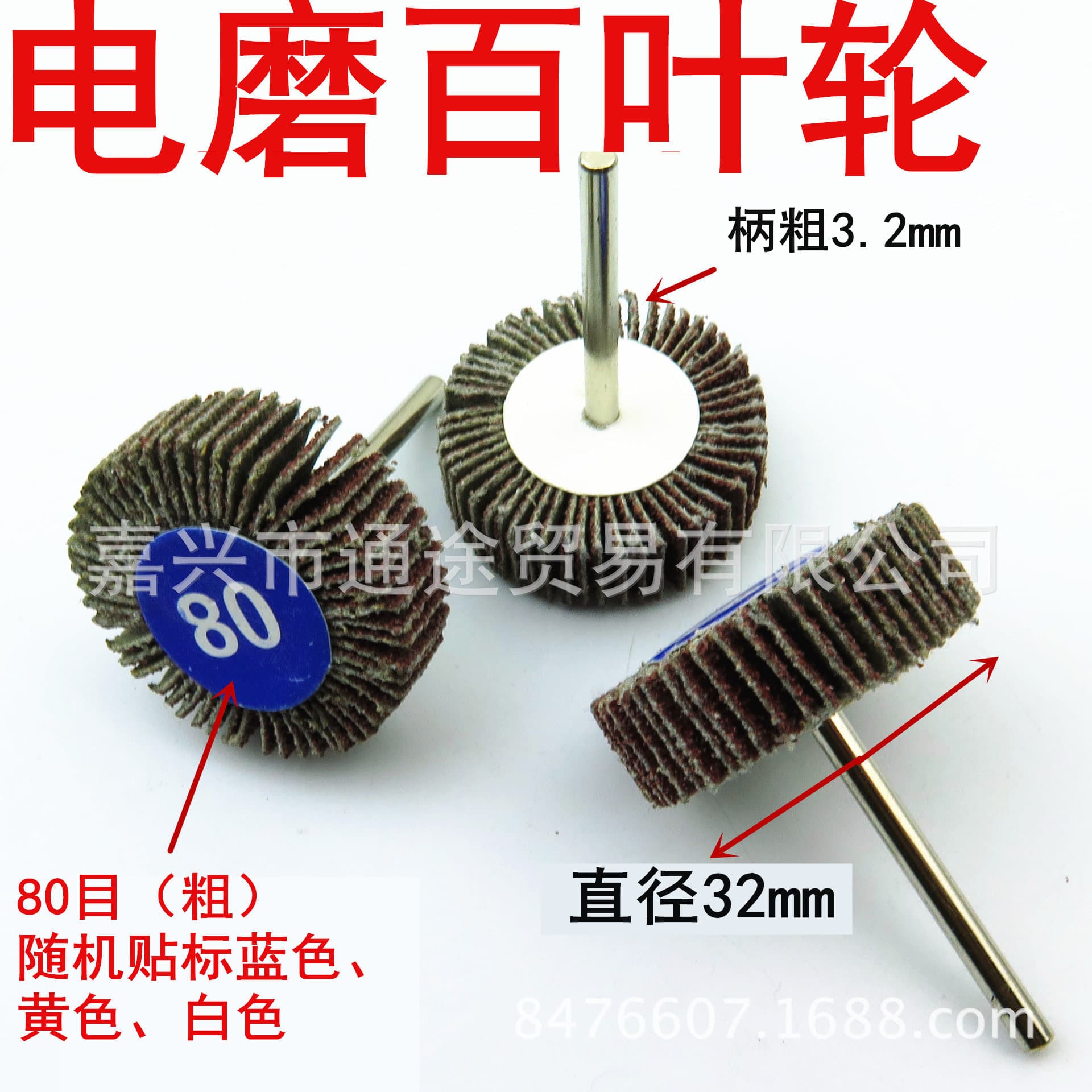Flap Wheel Grinding Head with Shaft Flap Sandpaper Wheel, Sandpaper Shaft Wheel Polishing Wheel 32mm Electric Grinder Accessories Wholesale
