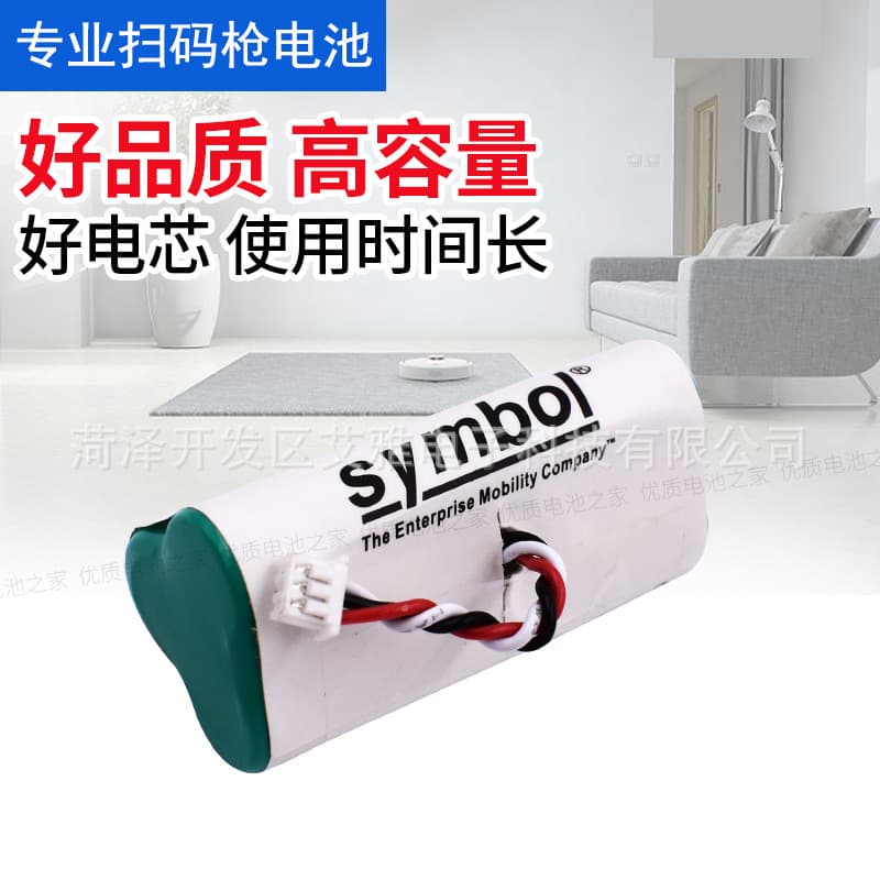For Motorola Symbol DS6878 LS4278 STB4278 Wireless Barcode Scanner Battery