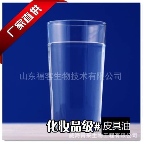 Transparent Base Oil