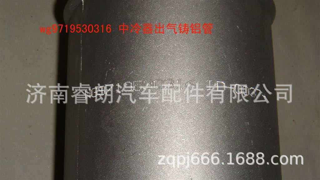 Factory Wholesale Sinotruk HOWO Steyr Parts WG9719530316 Intercooler Outlet Cast Aluminum Pipe