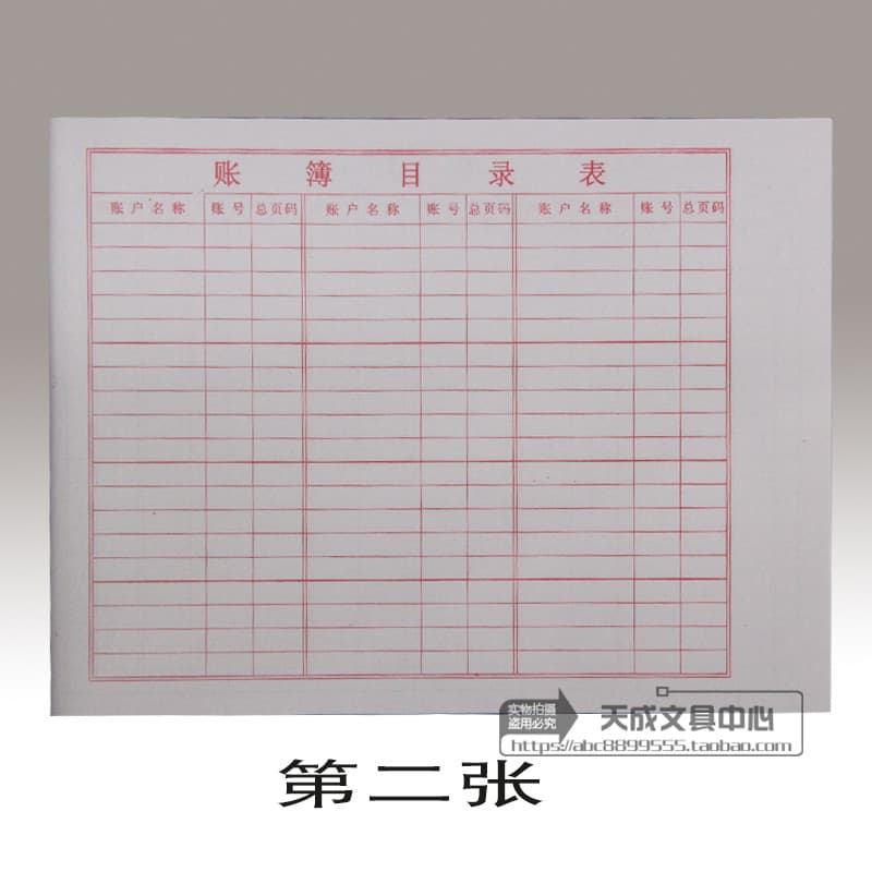 Physical inventory inflows and outflows, detailed inventory classification, general ledger, cash journal, record book, daily report