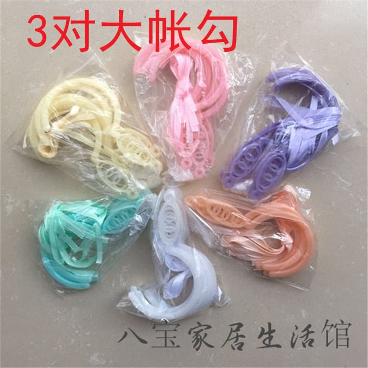Wholesale Mosquito Net Accessories Plastic Net Hooks Mosquito Net Hooks Student Mosquito Net Palace Mosquito Net Mosquito Net Hooks