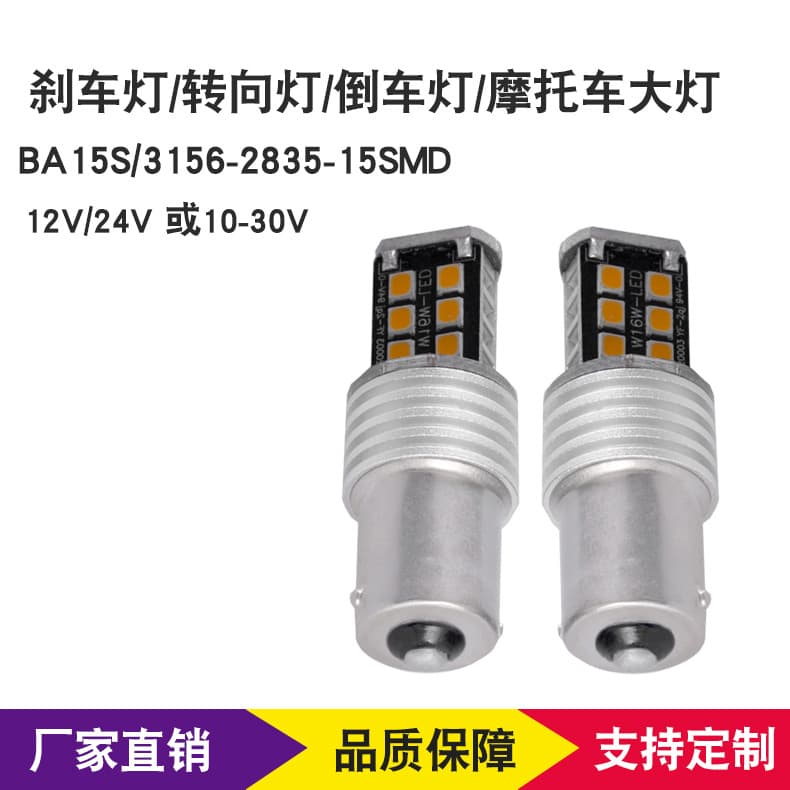 Hot-selling export automotive LED lights 1156 1157 2835 turn signals 15SMD brake lights 7440 744